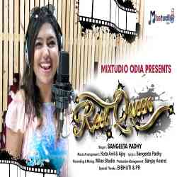 Mu Hebire Reel Queen